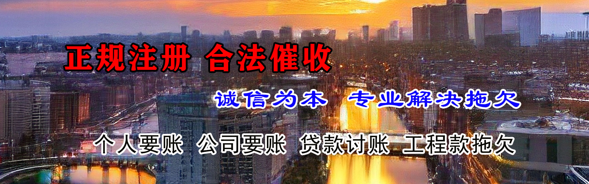 安化收债公司