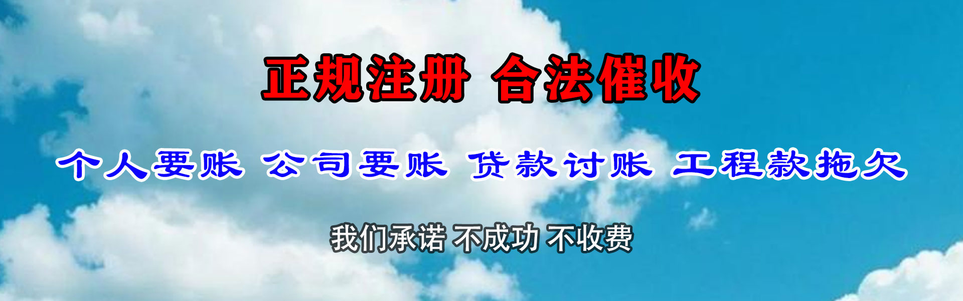 安化要账公司